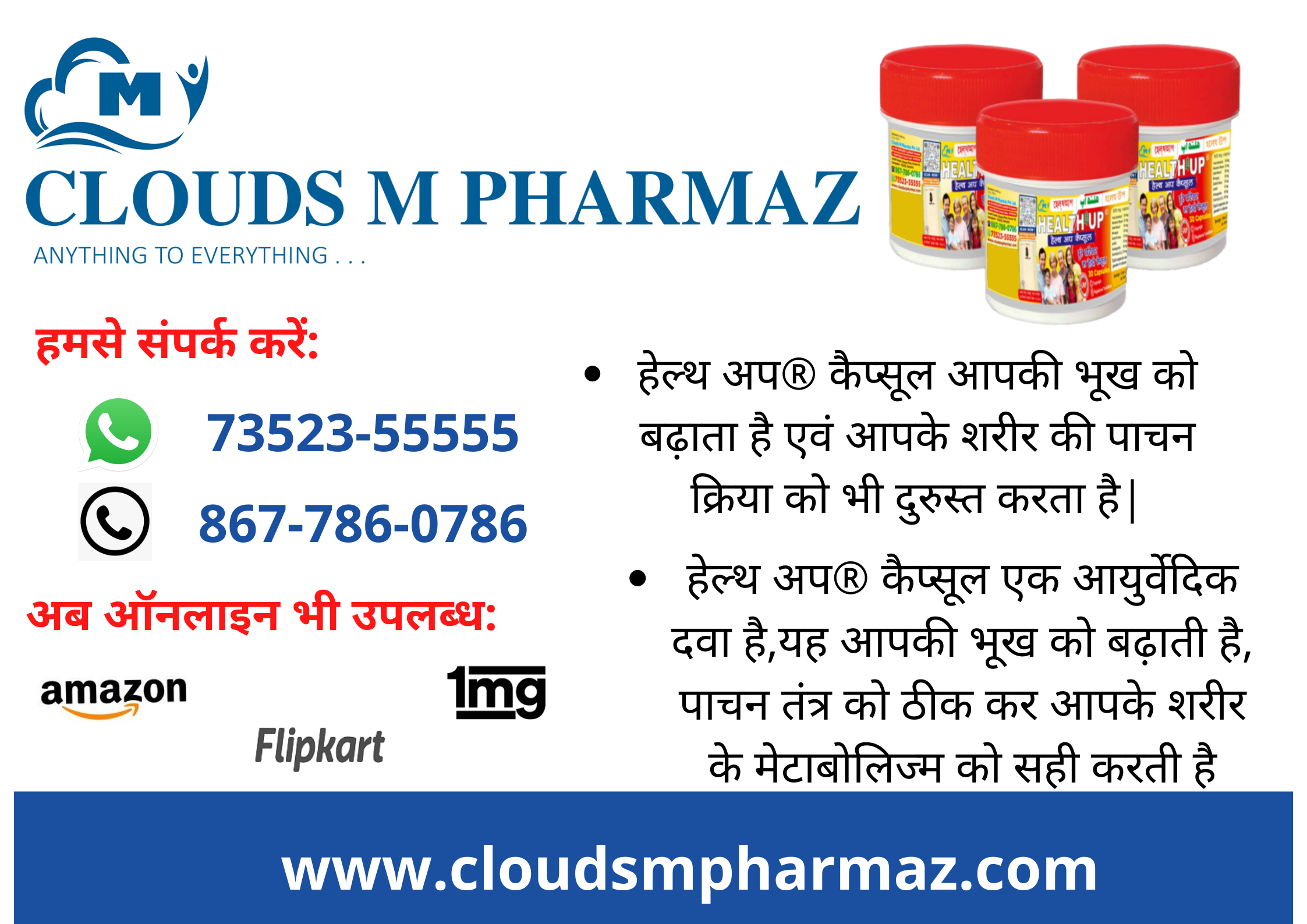 Read more about the article वज़न बढ़ाने के  लिए कौन सी दवा लें – आयुर्वेदिक या एलोपैथी?