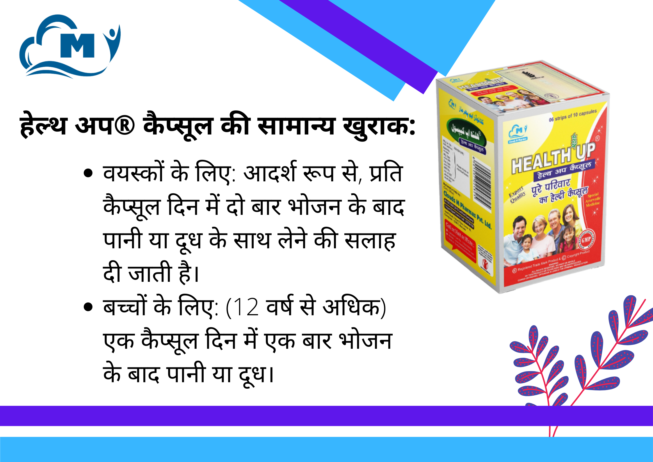 You are currently viewing स्वस्थ तरीके से वज़न कैसे बढ़ाएं?